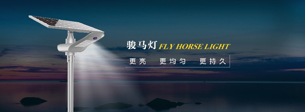 駿馬燈