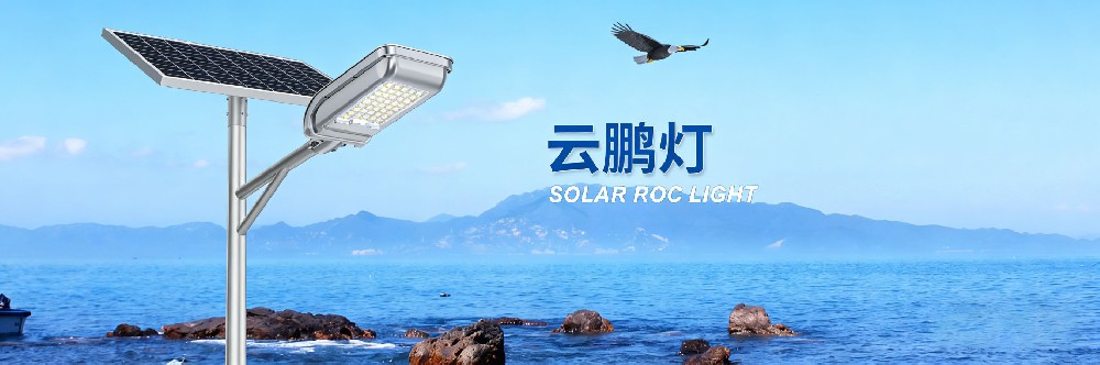 云鵬燈