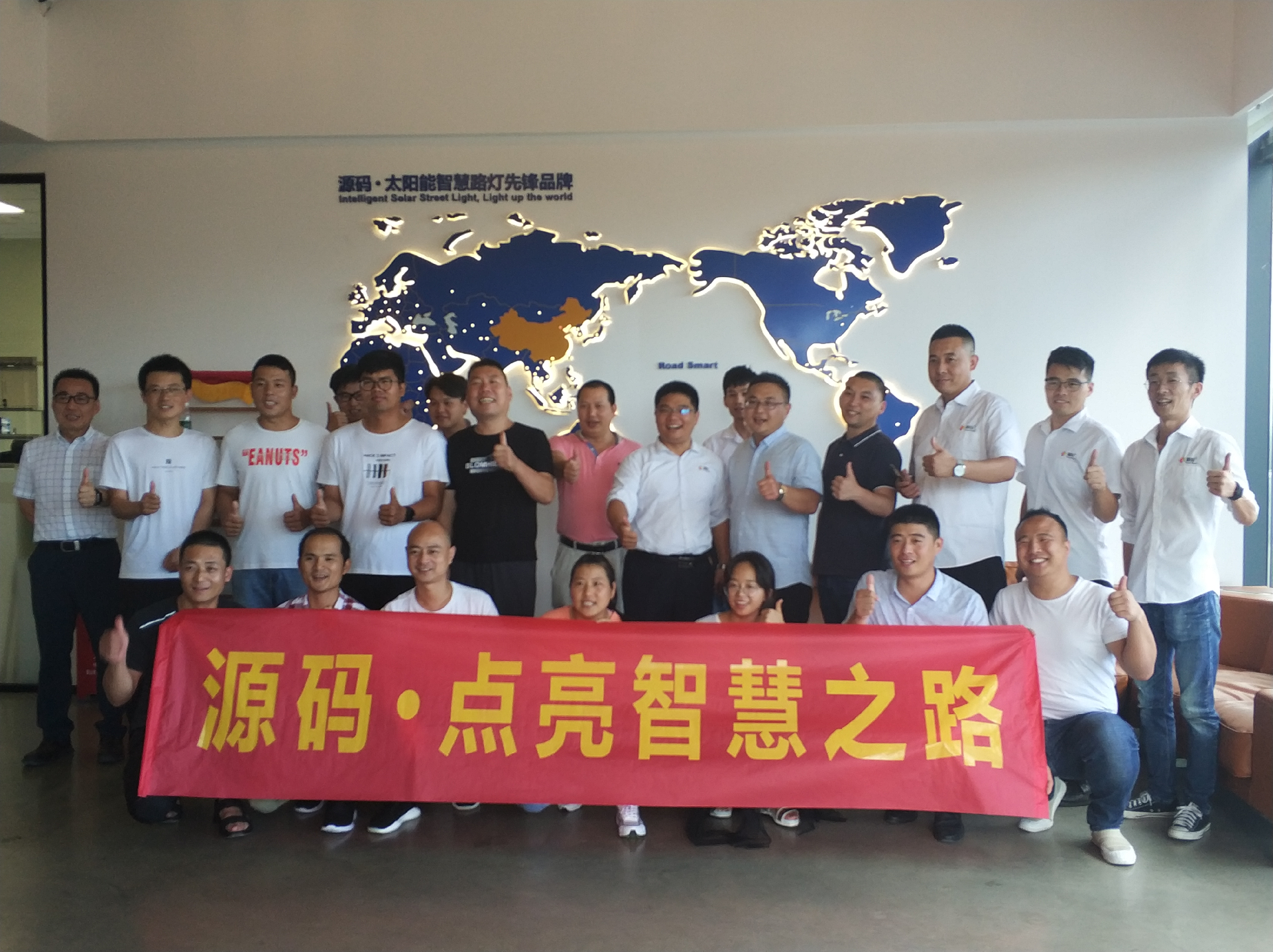 源碼商學院 ? 第一屆光伏路燈專項培訓圓滿落幕